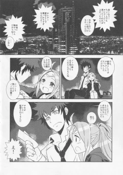 Page 31 of Mamkute・Level S ACT8 Ikai no Kizuna#1