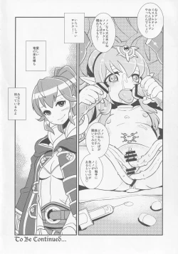 Page 33 of Mamkute・Level S ACT8 Ikai no Kizuna#1