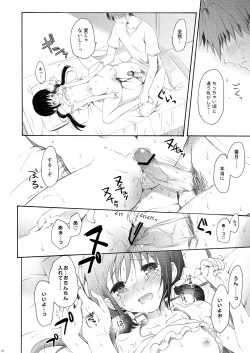 Page 17 of Shunka - Watashi to Ani no Natsuyasumi