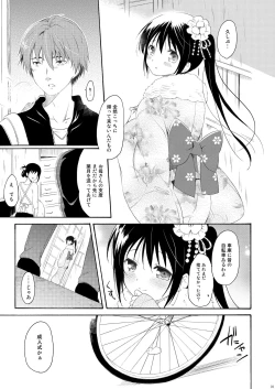 Page 38 of Shunka - Watashi to Ani no Natsuyasumi