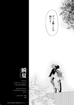 Page 41 of Shunka - Watashi to Ani no Natsuyasumi