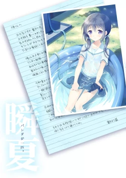 Page 42 of Shunka - Watashi to Ani no Natsuyasumi