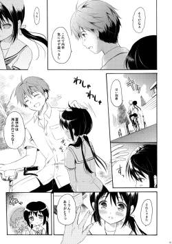 Page 8 of Shunka - Watashi to Ani no Natsuyasumi