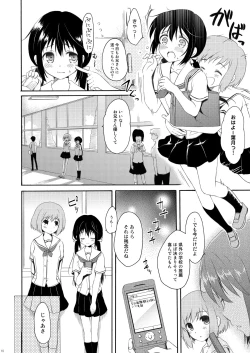 Page 9 of Shunka - Watashi to Ani no Natsuyasumi
