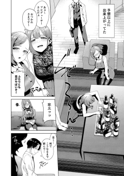 Page 3 of Golden Harvest