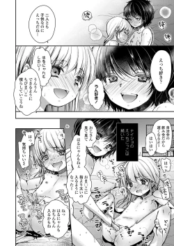 Page 26 of Naisho no Ecchi Gokko - Secret Immoral Play