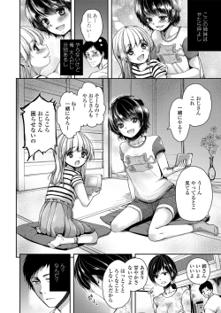 Page 4 of Naisho no Ecchi Gokko - Secret Immoral Play