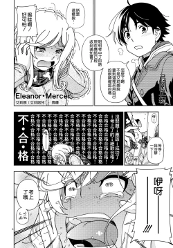 Page 7 of Honey Blonde