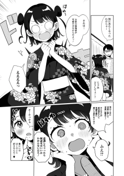 Page 10 of Gekkan Web Otoko no Ko-llection! S Vol. 69