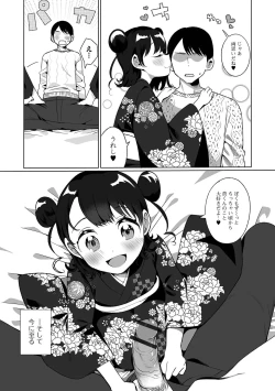 Page 11 of Gekkan Web Otoko no Ko-llection! S Vol. 69