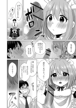 Page 24 of Gekkan Web Otoko no Ko-llection! S Vol. 69