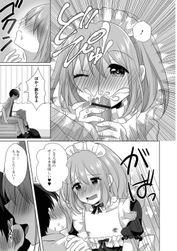 Page 27 of Gekkan Web Otoko no Ko-llection! S Vol. 69