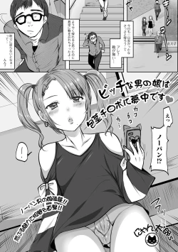 Page 37 of Gekkan Web Otoko no Ko-llection! S Vol. 69