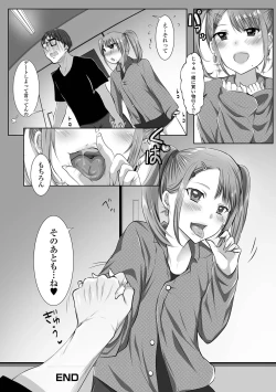 Page 52 of Gekkan Web Otoko no Ko-llection! S Vol. 69