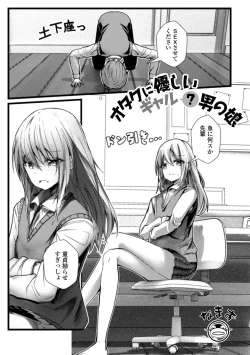 Page 53 of Gekkan Web Otoko no Ko-llection! S Vol. 69