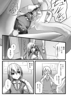 Page 57 of Gekkan Web Otoko no Ko-llection! S Vol. 69