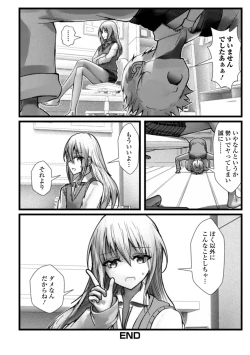 Page 68 of Gekkan Web Otoko no Ko-llection! S Vol. 69