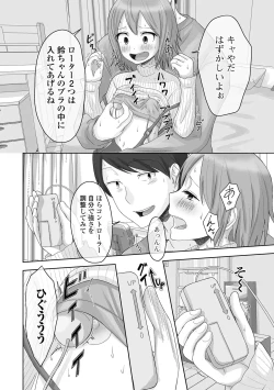 Page 76 of Gekkan Web Otoko no Ko-llection! S Vol. 69
