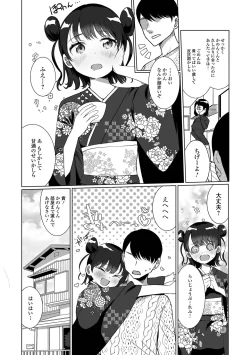 Page 8 of Gekkan Web Otoko no Ko-llection! S Vol. 69