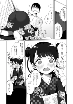 Page 9 of Gekkan Web Otoko no Ko-llection! S Vol. 69