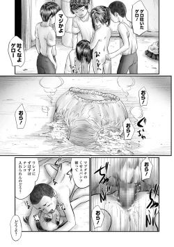 Page 101 of COMIC Mate Legend Vol. 43 2022-02