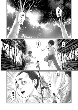 Page 112 of COMIC Mate Legend Vol. 43 2022-02