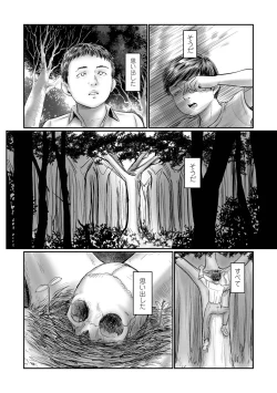 Page 116 of COMIC Mate Legend Vol. 43 2022-02