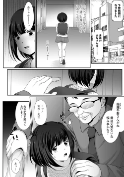 Page 142 of COMIC Mate Legend Vol. 43 2022-02