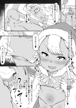 Page 202 of COMIC Mate Legend Vol. 43 2022-02