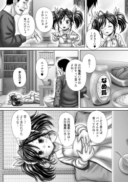 Page 224 of COMIC Mate Legend Vol. 43 2022-02