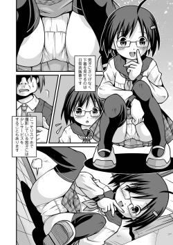 Page 238 of COMIC Mate Legend Vol. 43 2022-02