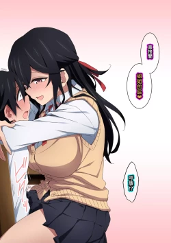 Page 83 of Onee-chan wa Itsumo Boku ni Onara o Kagasete Kureru