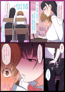 Page 17 of Haru-kun to Yukina Senpai