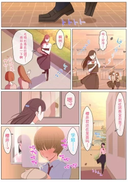 Page 9 of Haru-kun to Yukina Senpai