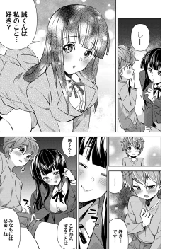 Page 102 of COMIC Magnum Vol. 153