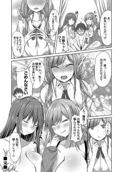 Page 159 of COMIC Magnum Vol. 153