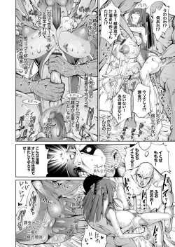 Page 121 of COMIC Grape Vol. 99