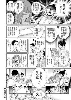 Page 131 of COMIC Grape Vol. 99