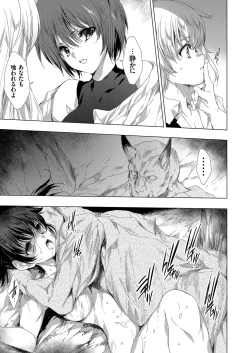 Page 14 of COMIC Grape Vol. 99