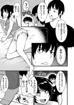 Page 154 of COMIC Grape Vol. 99