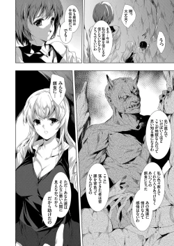 Page 17 of COMIC Grape Vol. 99