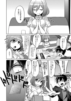 Page 31 of COMIC Grape Vol. 99