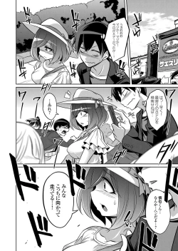 Page 33 of COMIC Grape Vol. 99