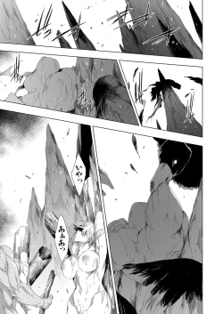 Page 4 of COMIC Grape Vol. 99