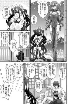 Page 56 of COMIC Grape Vol. 99