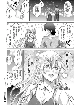 Page 69 of COMIC Grape Vol. 99