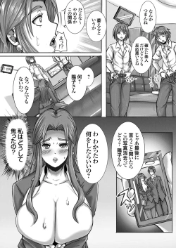 Page 99 of COMIC Grape Vol. 99