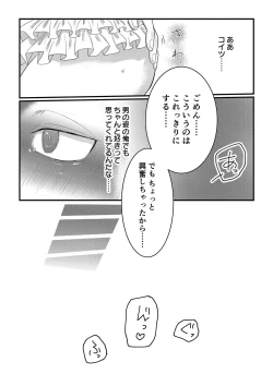 Page 11 of Himitsu3