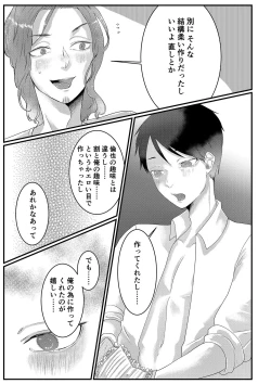 Page 23 of Himitsu3