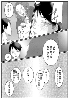 Page 3 of Himitsu3
